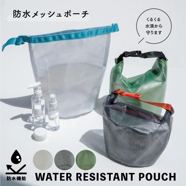 防水メッシュポーチ Protec Journey プロテックジャーニー