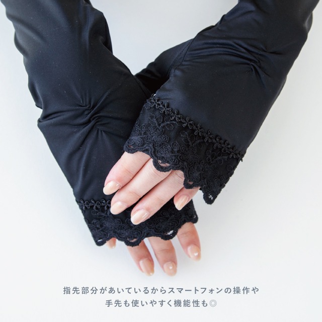 UVアームカバー ロング 冷感抗菌すそフリル3段