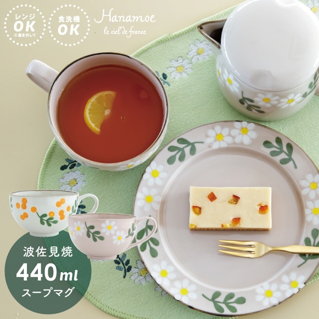 スープマグ Hanamoe 花萌
