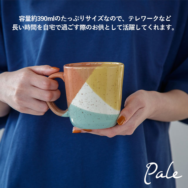 マグカップ Pale ペール