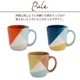 マグカップ Pale ペール