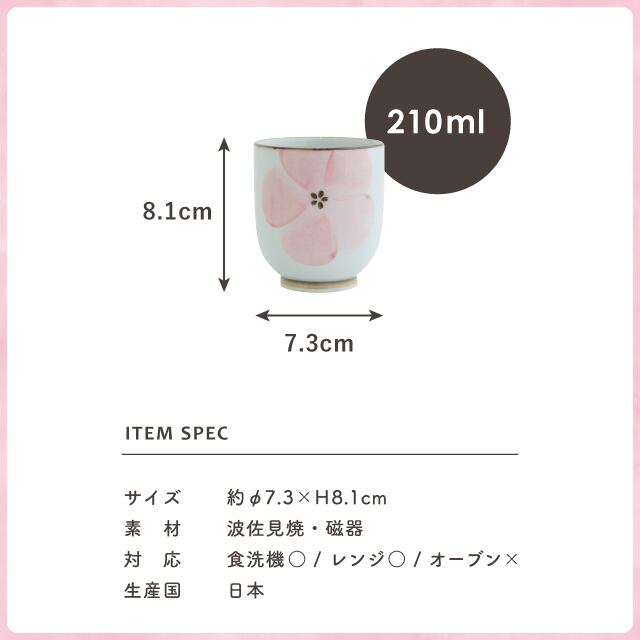 完売】湯呑み 花かさね | 食器・カトラリー,お茶碗・お湯呑み,湯呑み