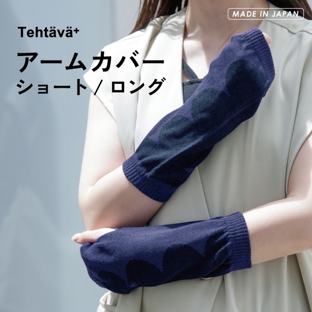 完売】アームカバー Outlast アウトラスト RCA Tehtava+ テスタバ 2024