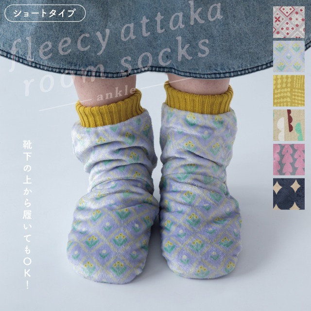 カバーソックス ショート Fleasy フリーシー