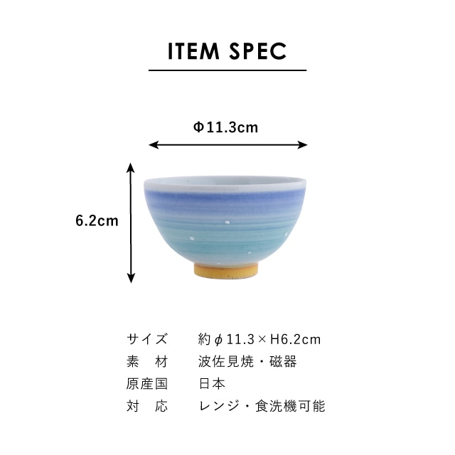 そらのいろ 一人暮らし食器セット ブルー