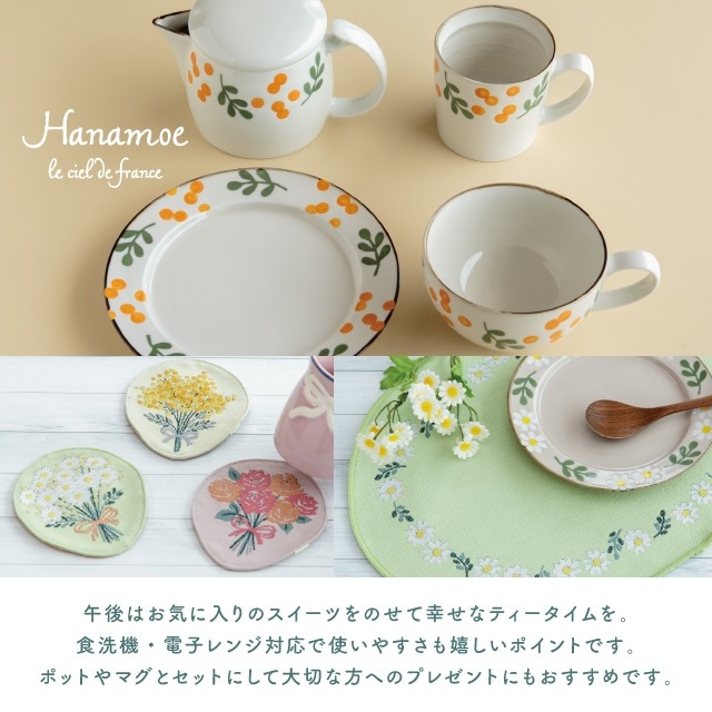 プレート Hanamoe 花萌 | ストアおすすめ商品 | BISQUE/ビスクショップ