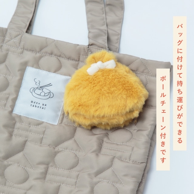 【有料ギフトラッピング対応商品】ポーチ YUMMY WARMER ヤミーウォーマー