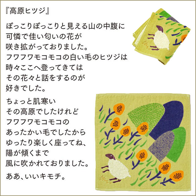 588.もふもふ♡maffon うま ハンカチ♡25×25 - その他