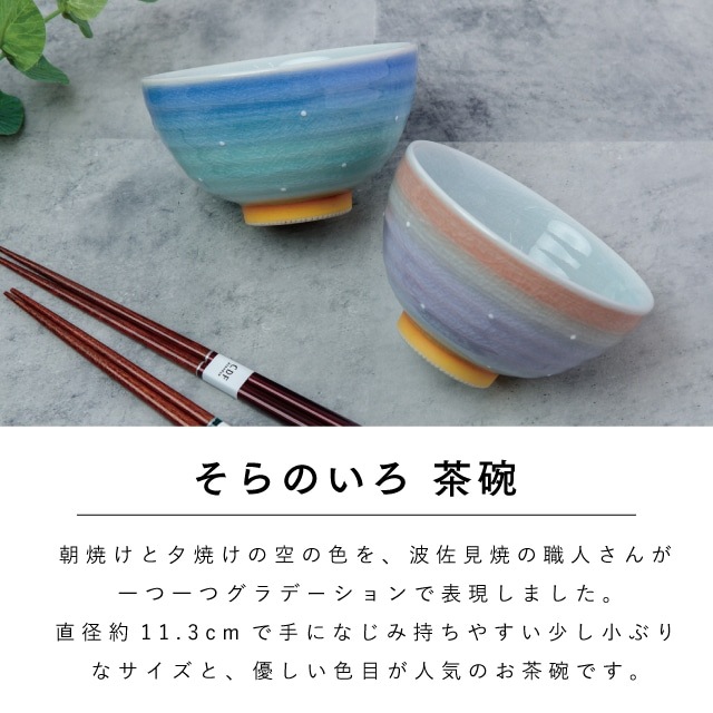 そらのいろ 一人暮らし食器セット パープル