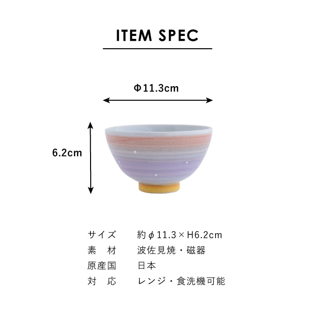 そらのいろ 一人暮らし食器セット パープル