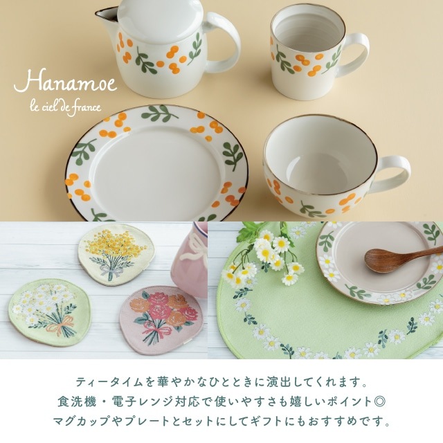 ポット Hanamoe 花萌