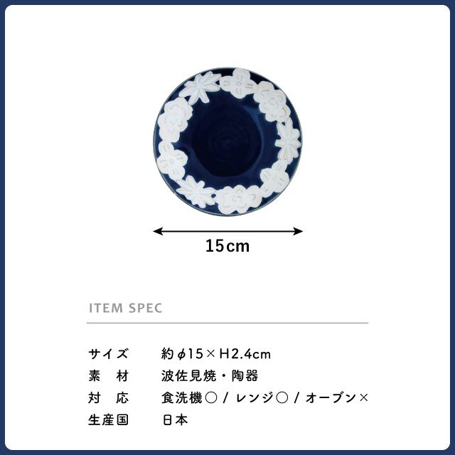 【完売】ミニプレート 花かんむり