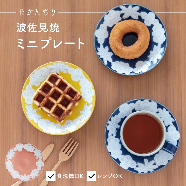 【完売】ミニプレート 花かんむり