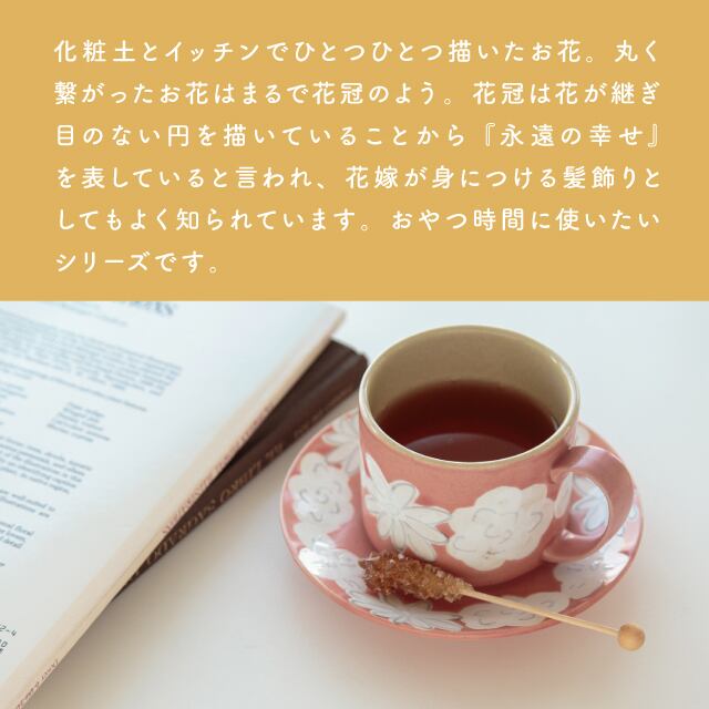 【完売】ミニプレート 花かんむり
