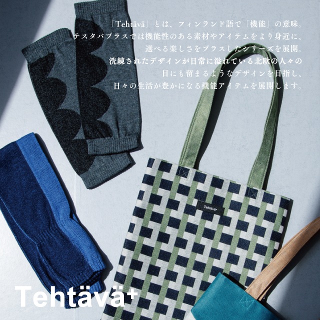 【完売】アームカバー Lonfresh ロンフレッシュ リネン混 Tehtava+ テスタバ 2024年