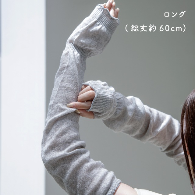 【完売】アームカバー Lonfresh ロンフレッシュ リネン混 Tehtava+ テスタバ 2024年