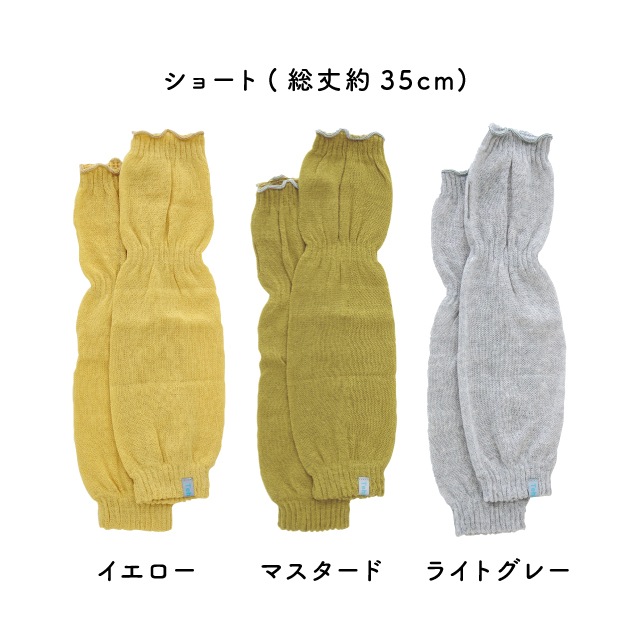 【完売】アームカバー Lonfresh ロンフレッシュ リネン混 Tehtava+ テスタバ 2024年