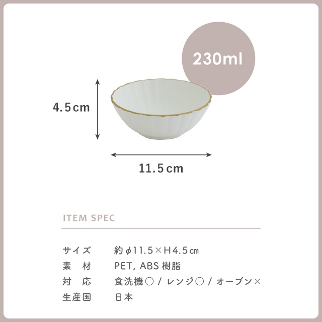 ボウル ももとせ