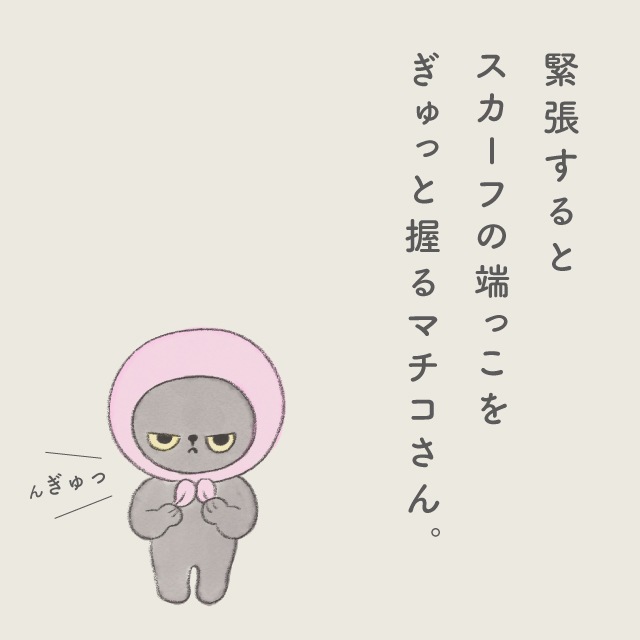 【2月末再入荷予定】【有料ギフトラッピング対応商品】ポーチ アングリーマチコ Angry Machiko 真知子