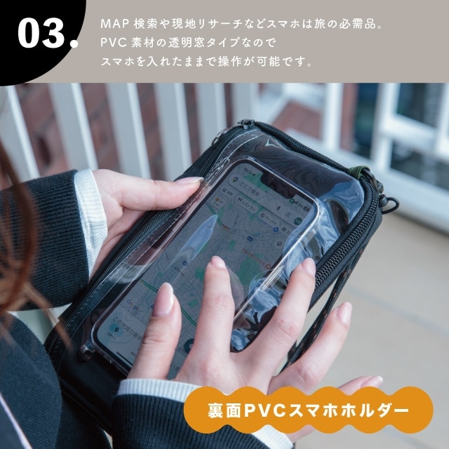 マルチショルダー Protec Journey プロテックジャーニー