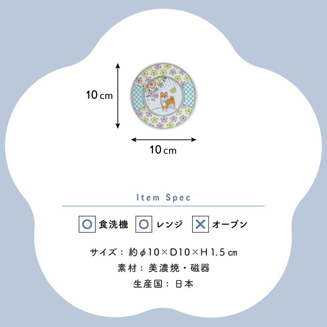 豆皿 しば文様
