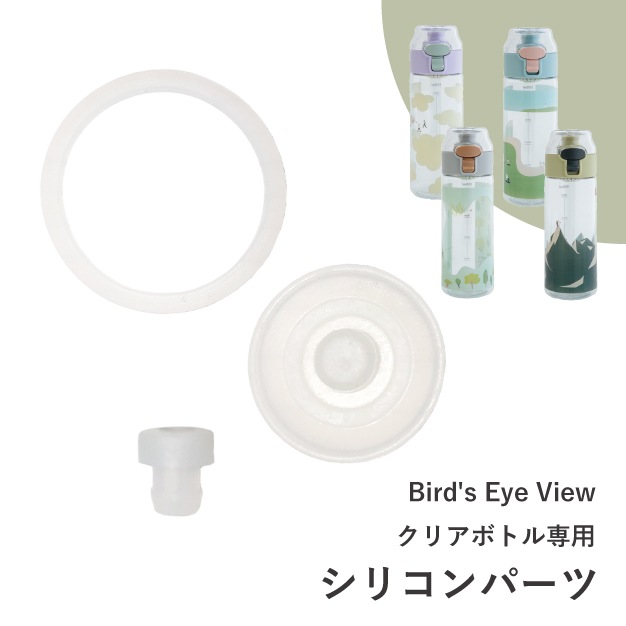 クリアボトル シリコンパーツ