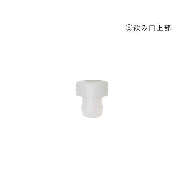 クリアボトル シリコンパーツ