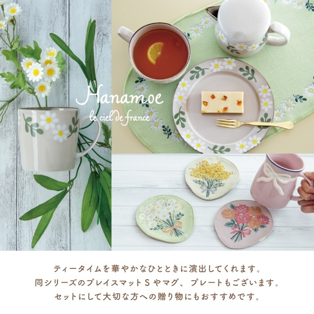 プレイスマットL Hanamoe 花萌 | ストアおすすめ商品 | BISQUE/ビスク