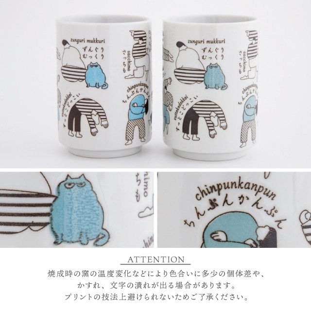 寿司湯呑み なんかかわいい日本語