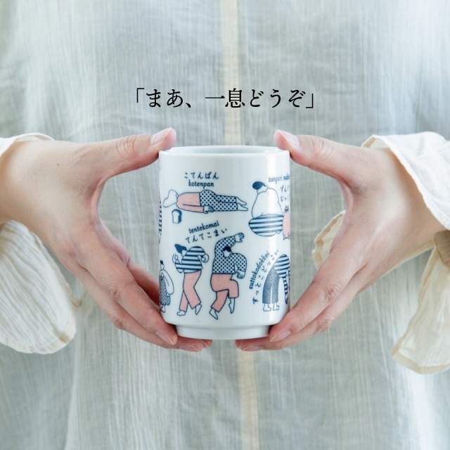 寿司湯呑み なんかかわいい日本語
