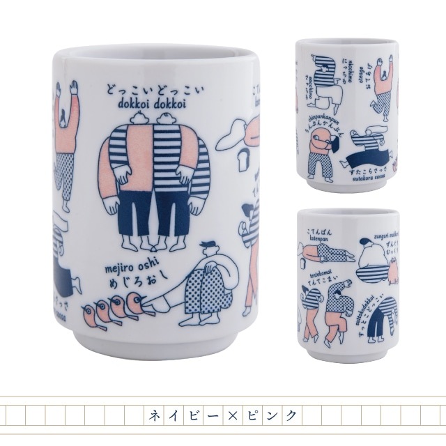 寿司湯呑み なんかかわいい日本語