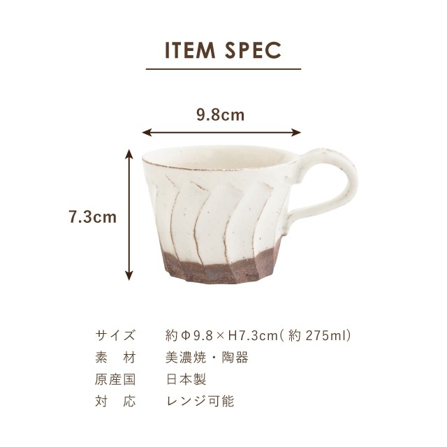 マグカップ いろは