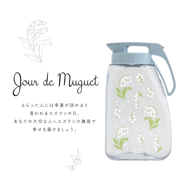 jour de muguet 3点セット