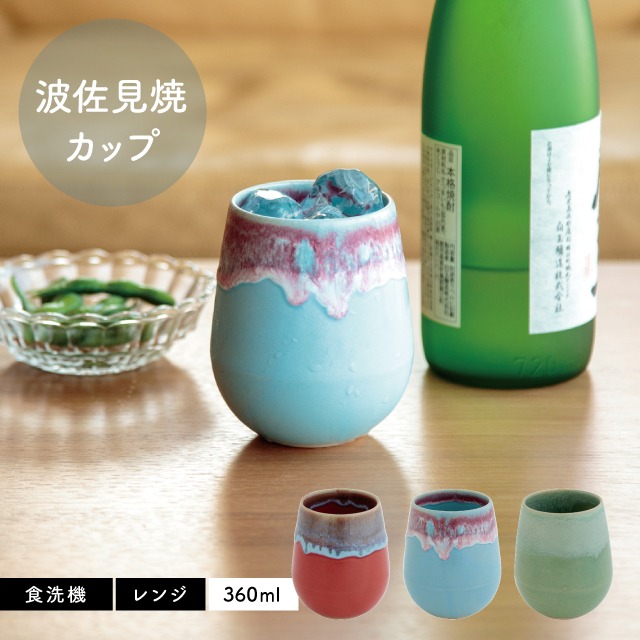 【完売】フリーカップ Landscape ランドスケープ