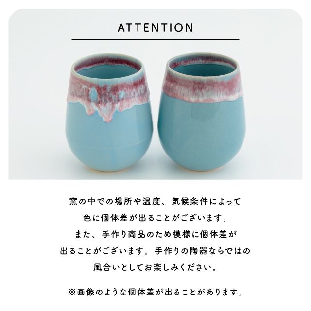 【完売】フリーカップ Landscape ランドスケープ