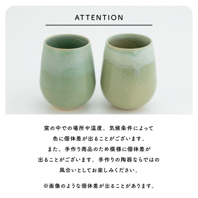 【完売】フリーカップ Landscape ランドスケープ