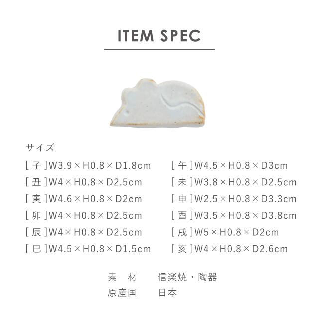 夫婦箸&十二支箸置セット ネイビー×パープル