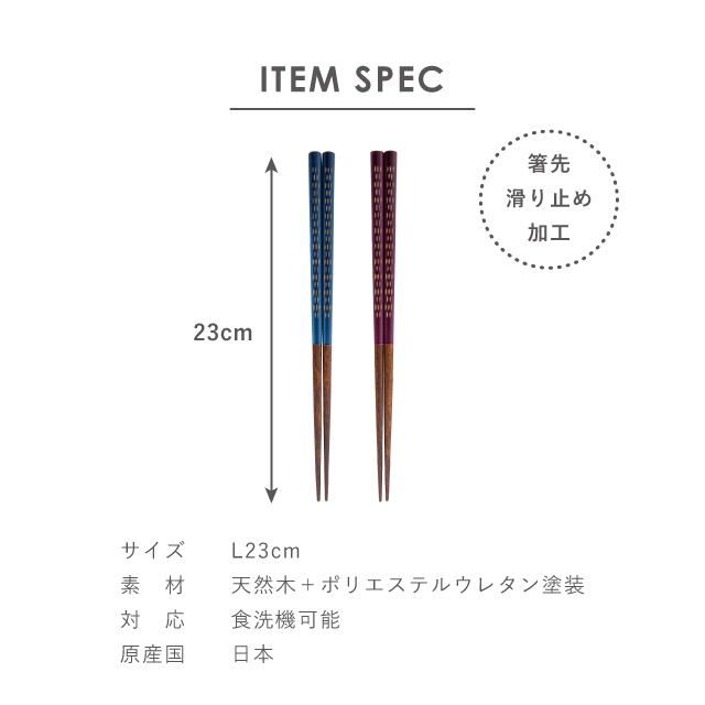 夫婦箸&十二支箸置セット ネイビー×パープル