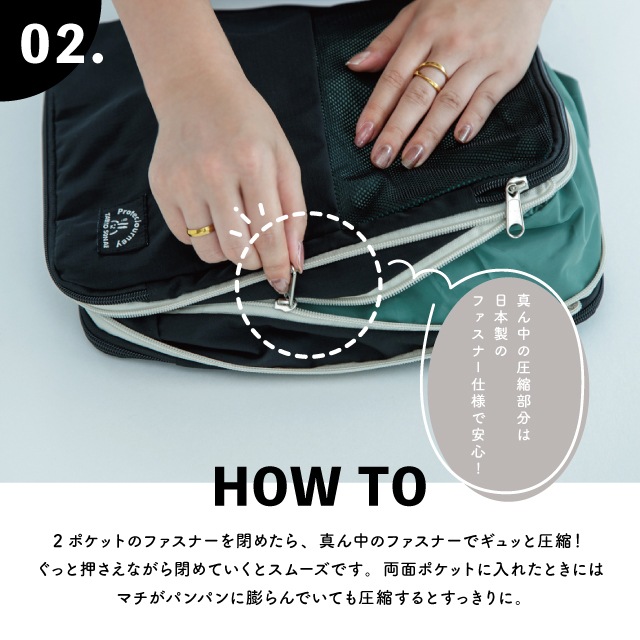 圧縮ポーチ Protec Journey プロテックジャーニー