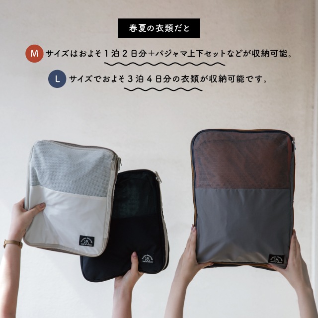 圧縮ポーチ Protec Journey プロテックジャーニー