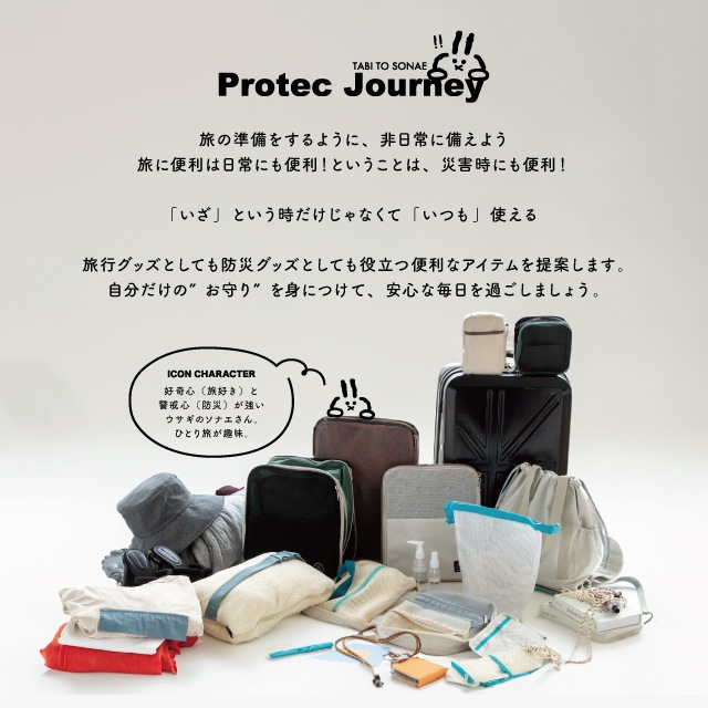 圧縮ポーチ Protec Journey プロテックジャーニー