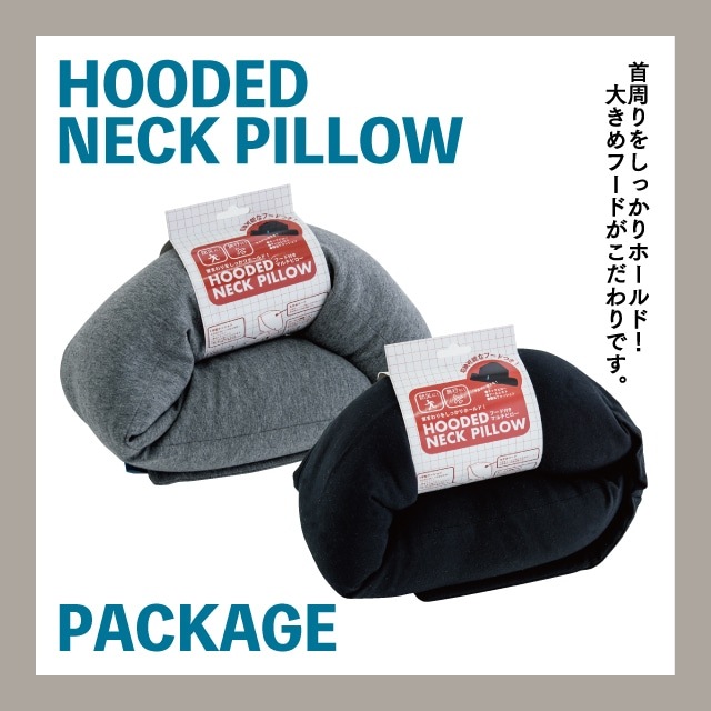 フード付きマルチピロー Protec Journey プロテックジャーニー