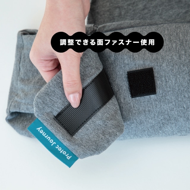 フード付きマルチピロー Protec Journey プロテックジャーニー