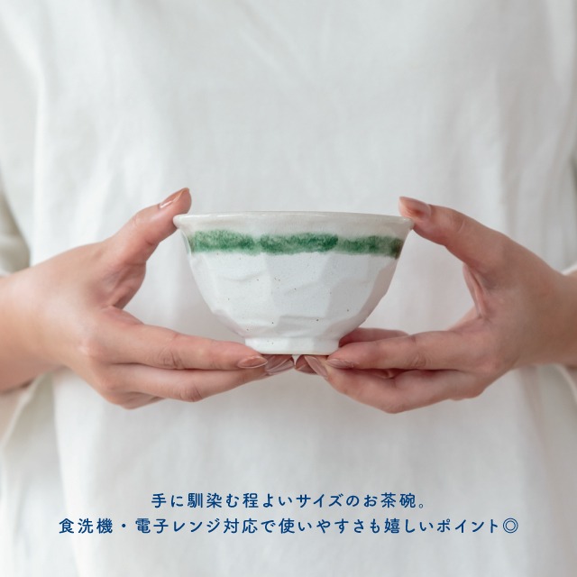 茶碗 青嶺 あおね