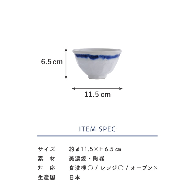 茶碗 青嶺 あおね