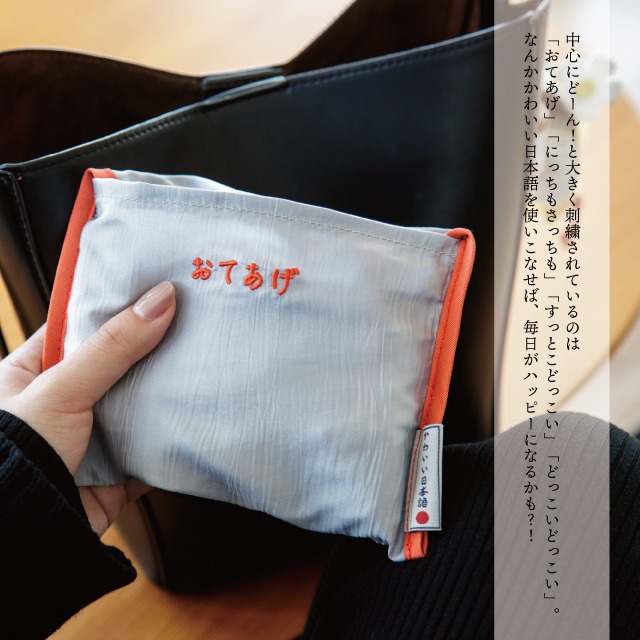 手提げ トートバッグ なんかかわいい日本語