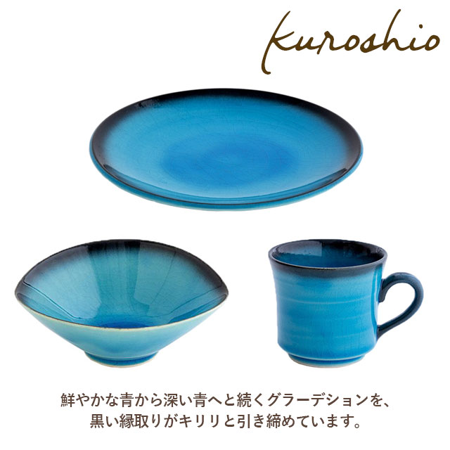 【完売】キューブカップ 黒潮 くろしお