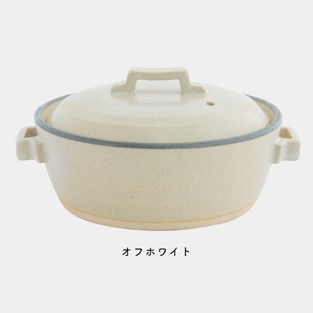 【完売】土鍋7号 Basique バシーク
