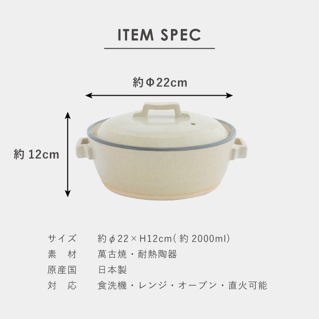 【完売】土鍋7号 Basique バシーク