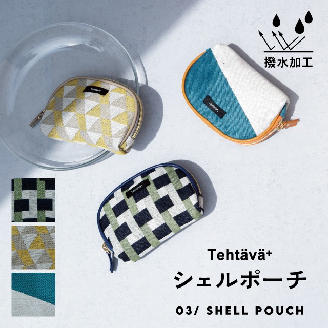 【完売】シェルポーチ Tehtava+ テスタバ 2024年春夏